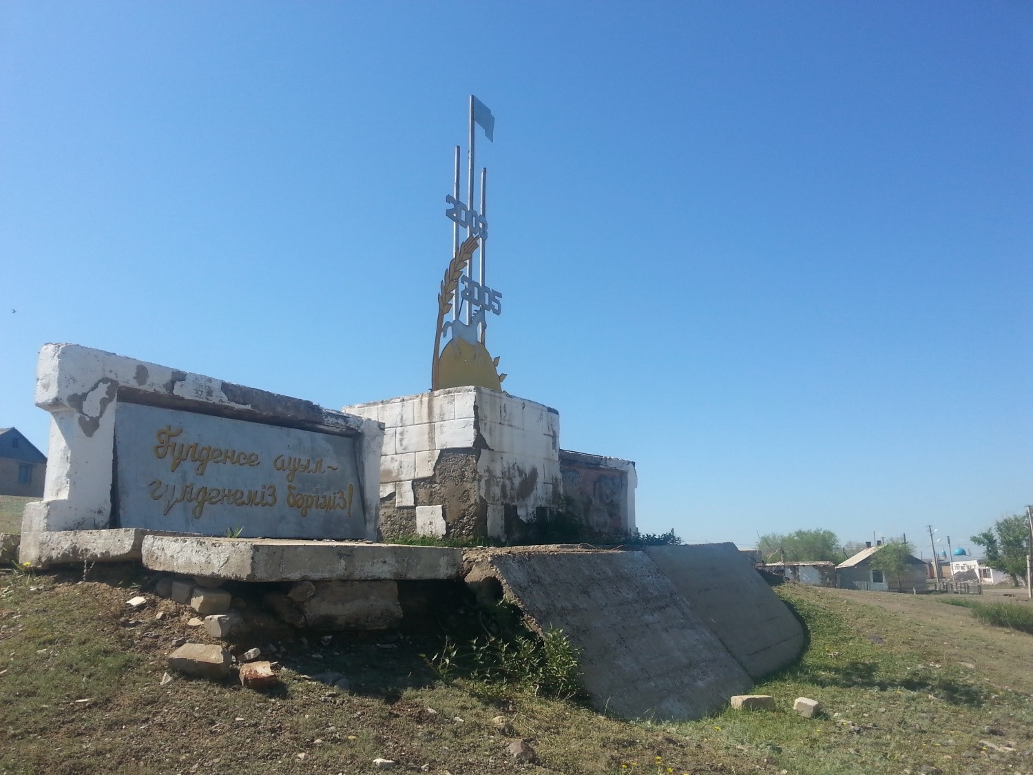 بۇرىنعى قاتەلىكتەردى جونگە كەلتىرەتىن كەز