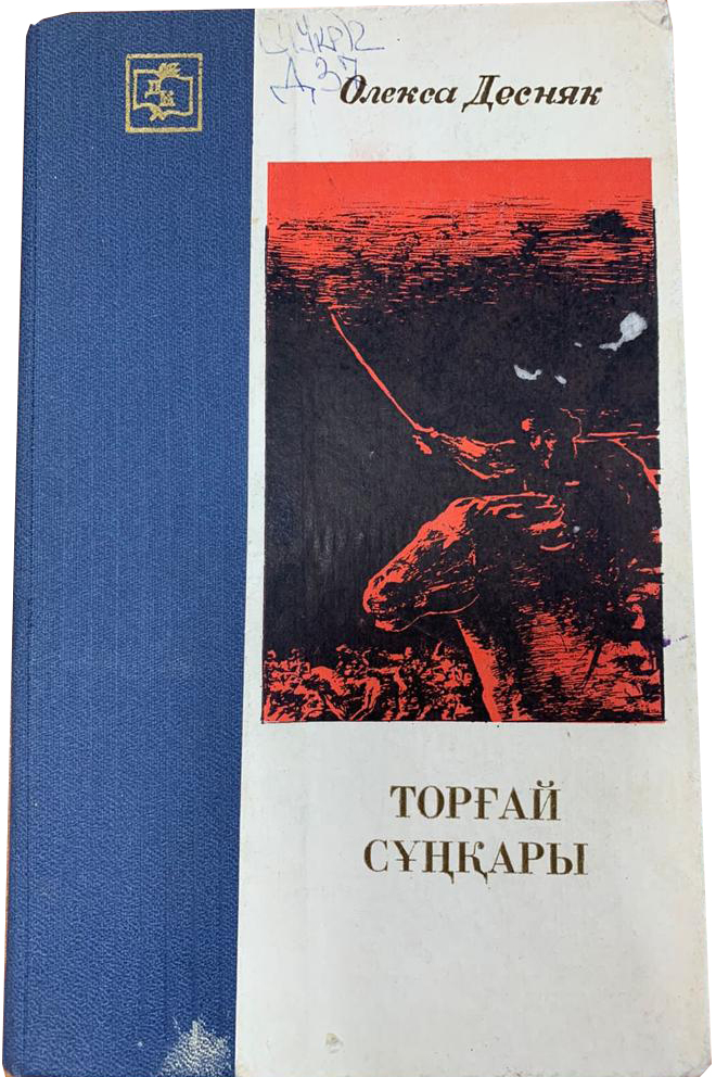 تورعاي سۇڭقارى