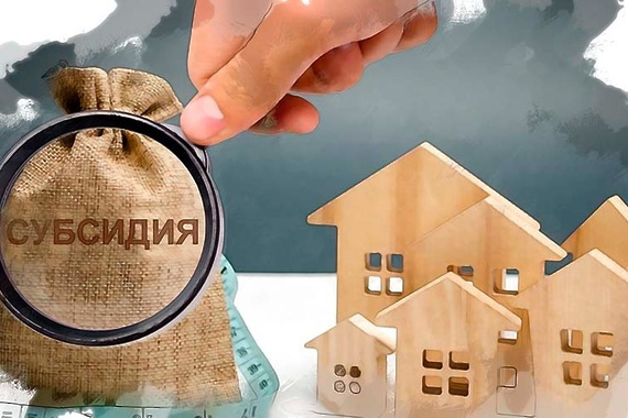 تۇرعىن ءۇيدى جالداۋ اقىسى سۋبسيديالانادى