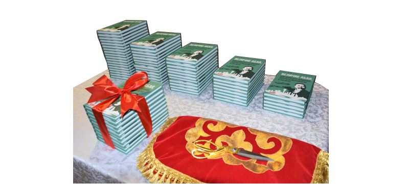 اباي  ۇلىلىعىن ايشىقتادى