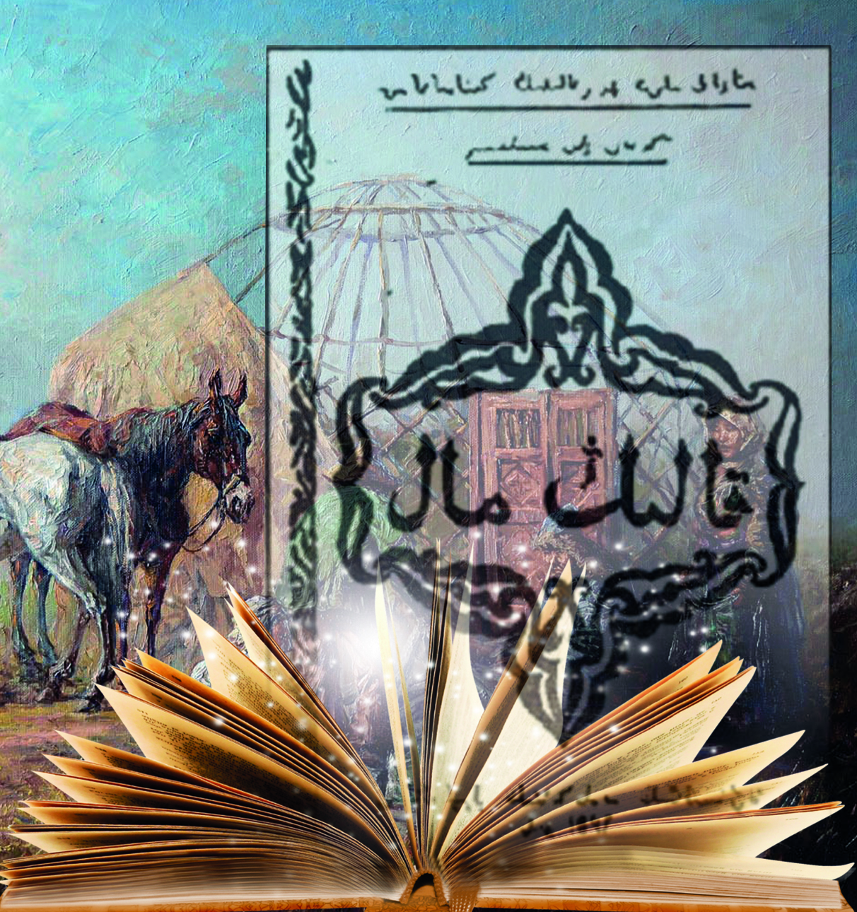 قاشاننان قىمبات «قالىڭ مال»