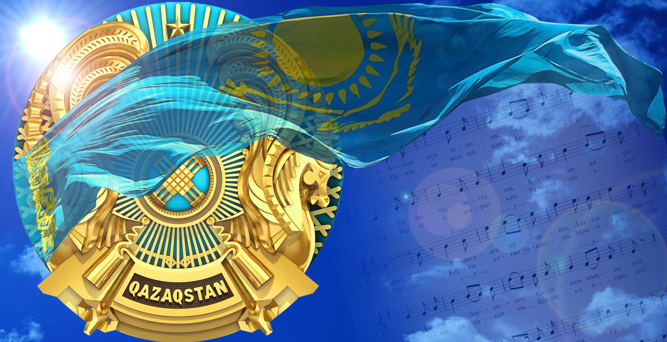 تاۋەلسىزدىك رامىزدەرى