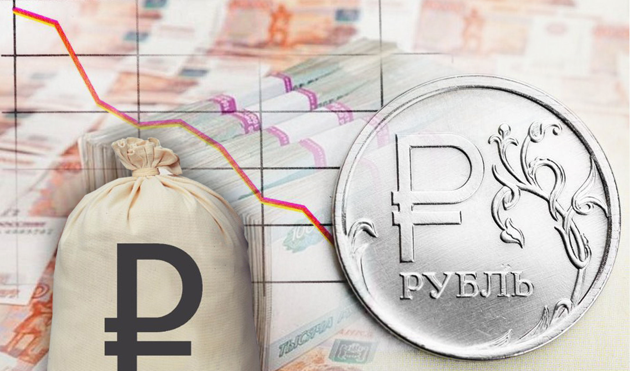 ەسەپسىز رۋبلدەن قالاي قۇتىلامىز؟