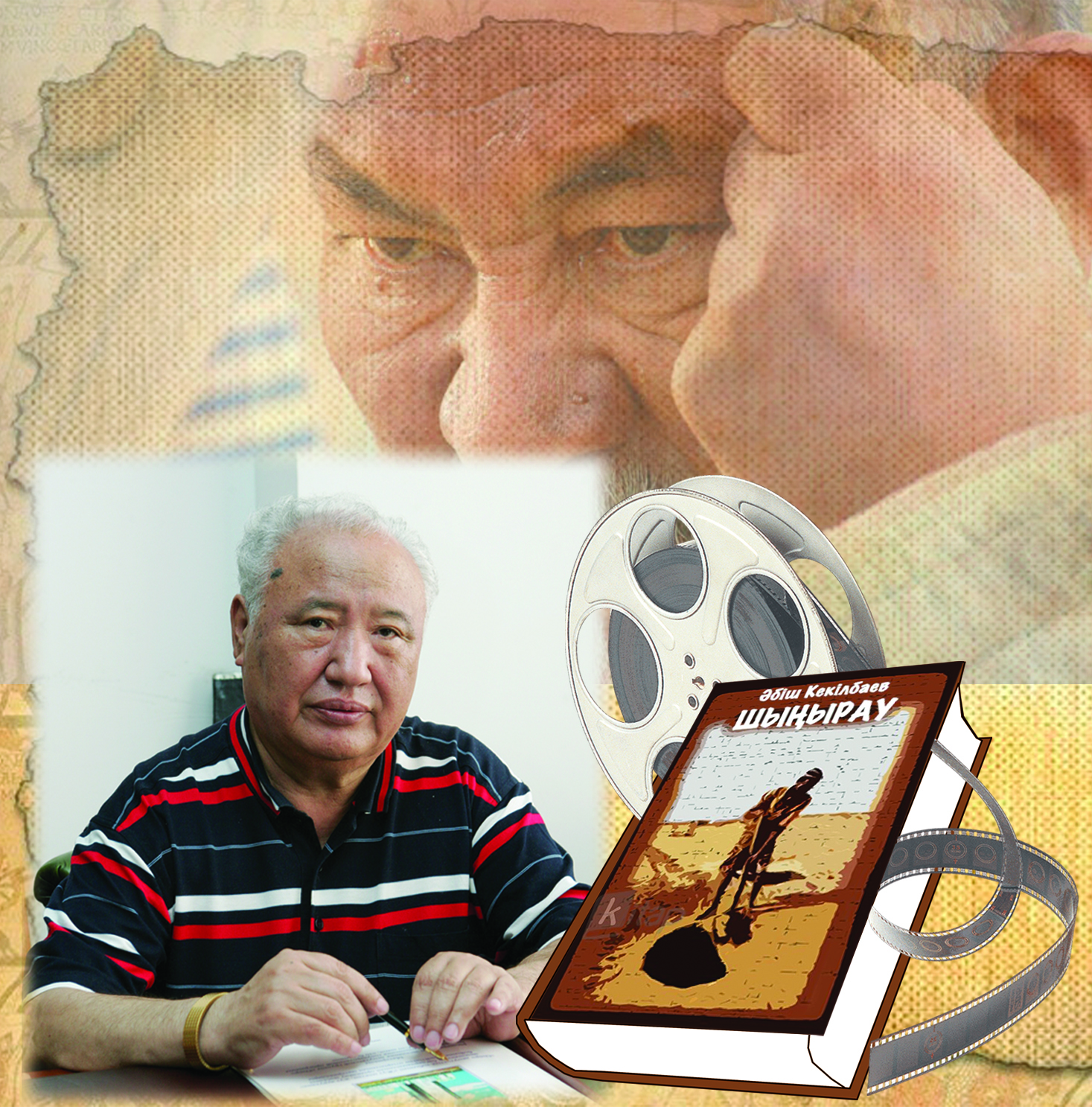 شىڭىراۋعا قاۋعا سالعاندا...