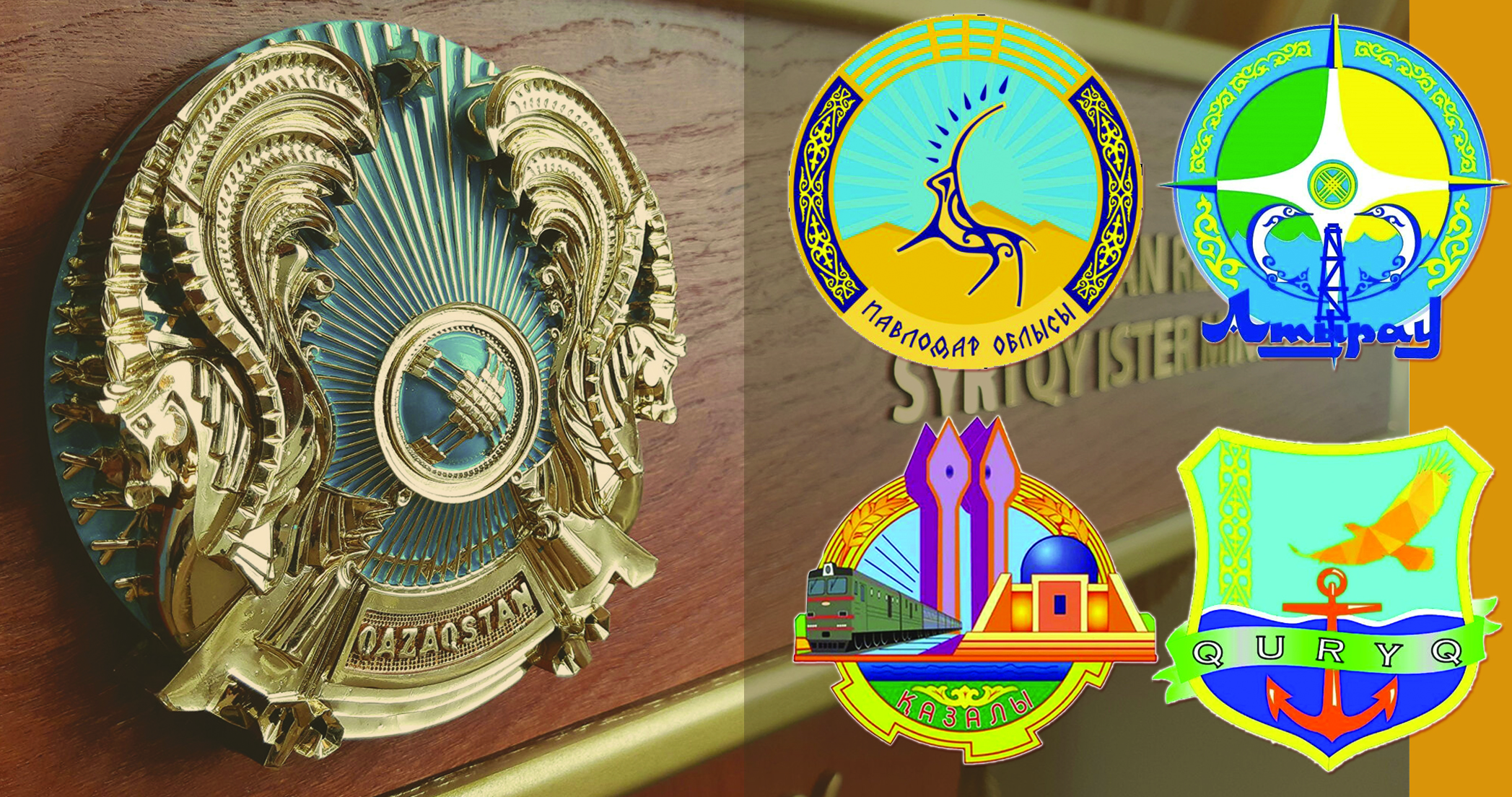 وڭىرلىك رامىزدەر – مەملەكەت بىرتۇتاستىعىنىڭ نەگىزى