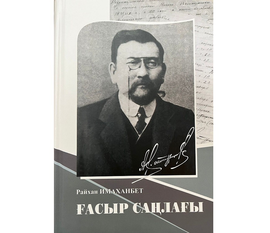 امانات ارقالاعان ەڭبەك نەمەسە احمەتتانۋعا قوسىلعان سونى ۇلەس