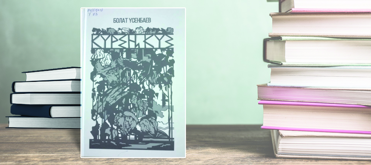 ومىرىنە ولەڭمەن قۇن تولەگەن