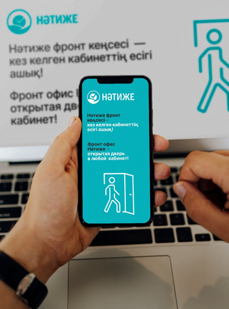 «ناتيجە» ورتالىقتارىنا كەلىڭىز