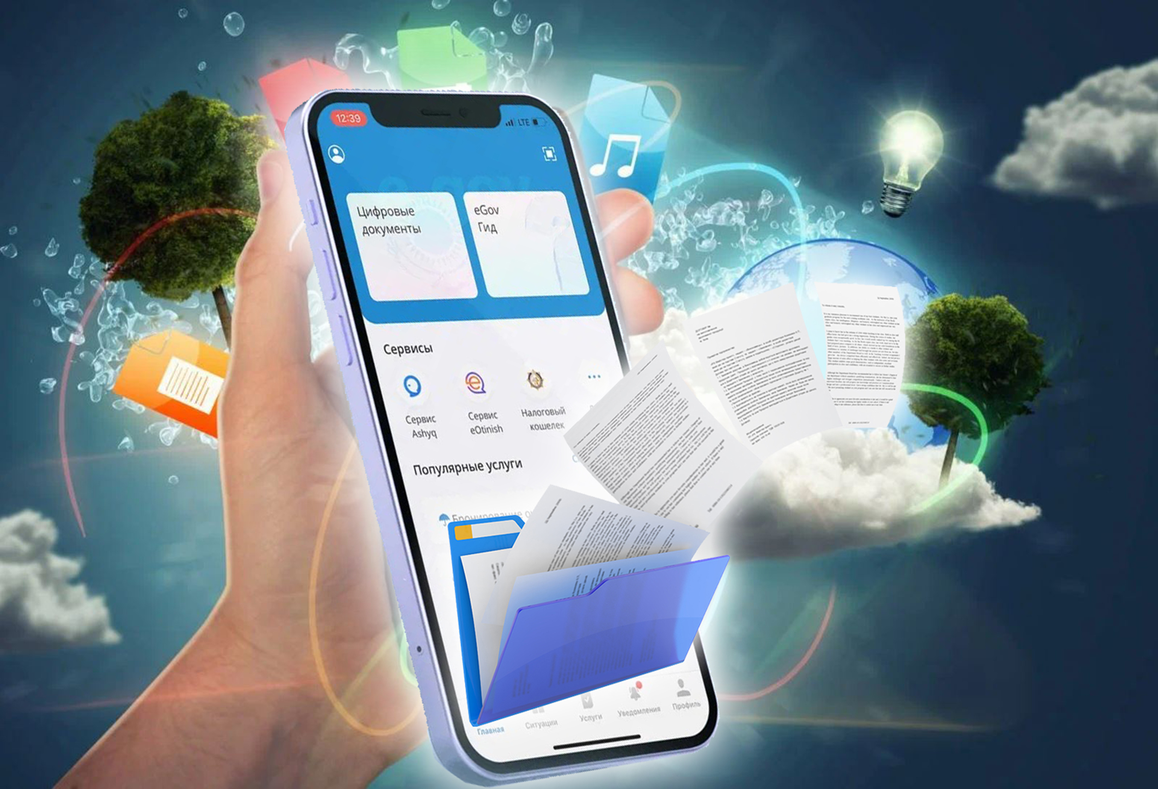 سمارتفونداعى مەملەكەتتىك قىزمەتتەر كوبەيدى