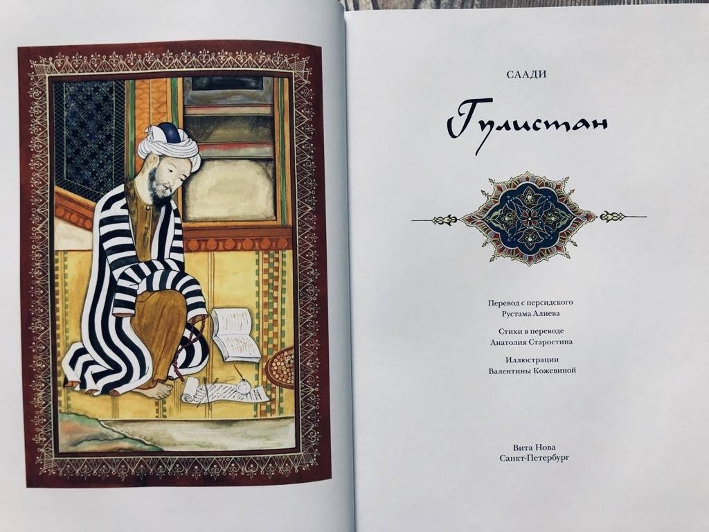 «گۇلستان»: اسىل ويدىڭ تامشىسى