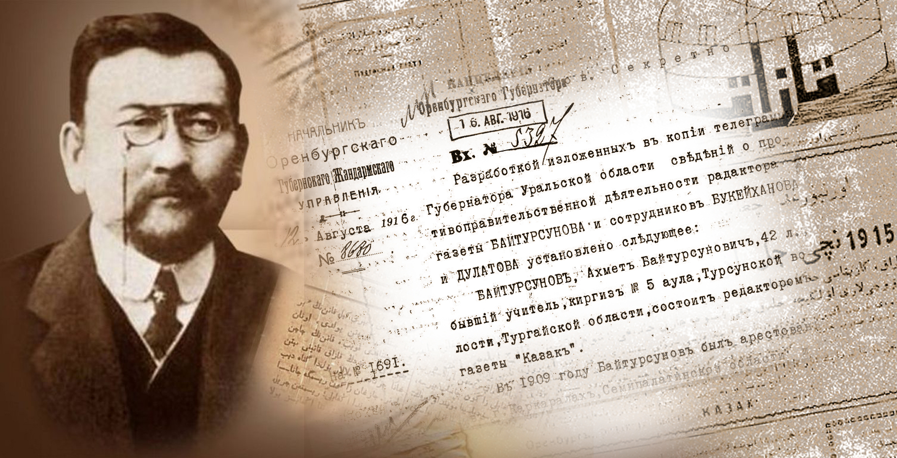 ۇلت ۇستازىنىڭ ۇلاعاتى