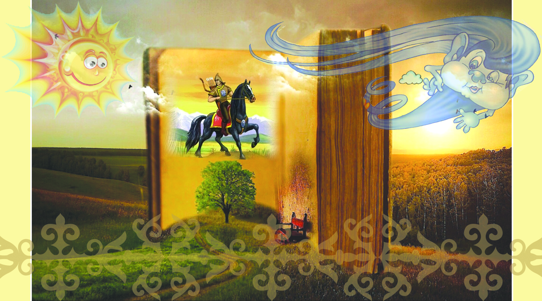 جەل مەن كۇن