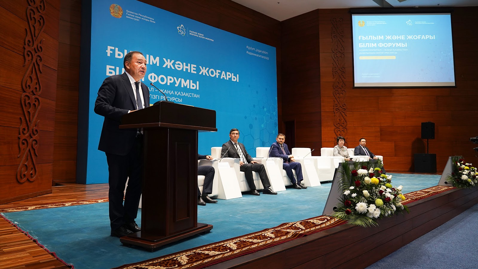 عىلىم جانە جوعارى ءبىلىم فورۋمى ءوتتى