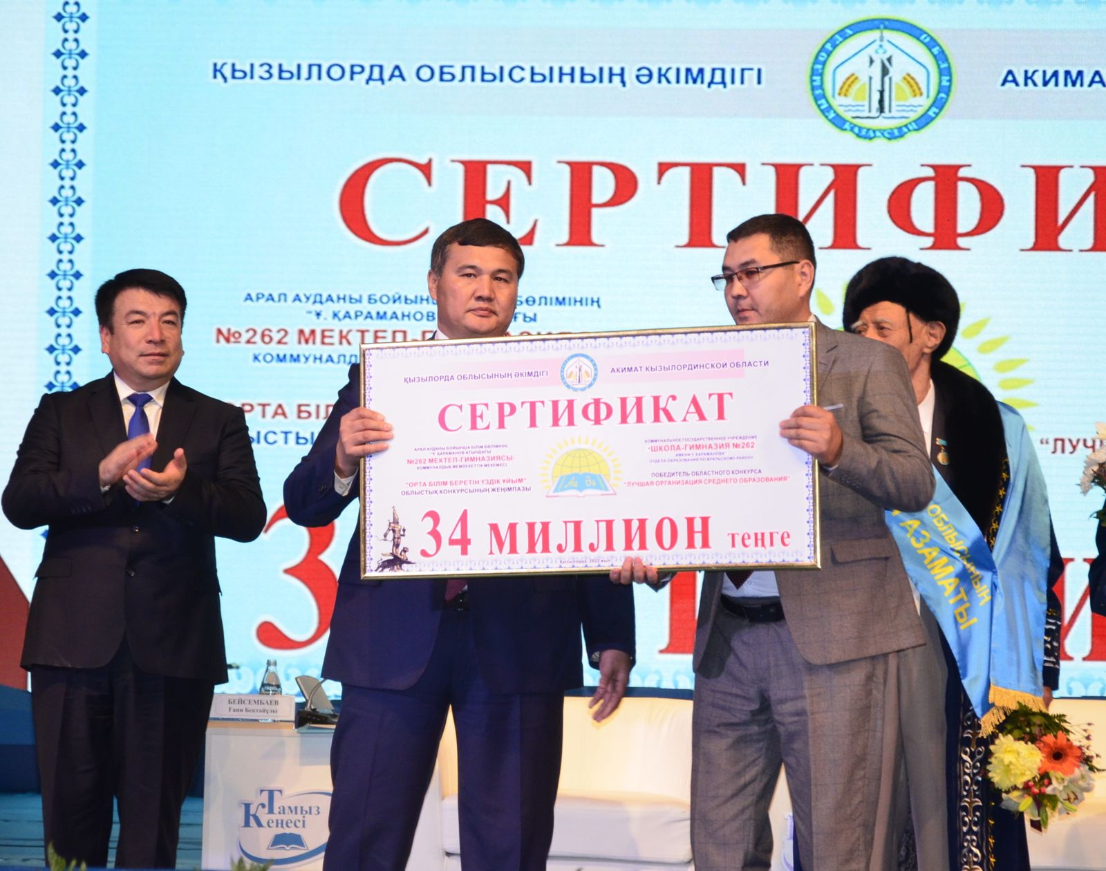 ۇزدىك مەكتەپكە – 34 ملن تەڭگە, 100 بالاعا – ءبىلىم گرانتى