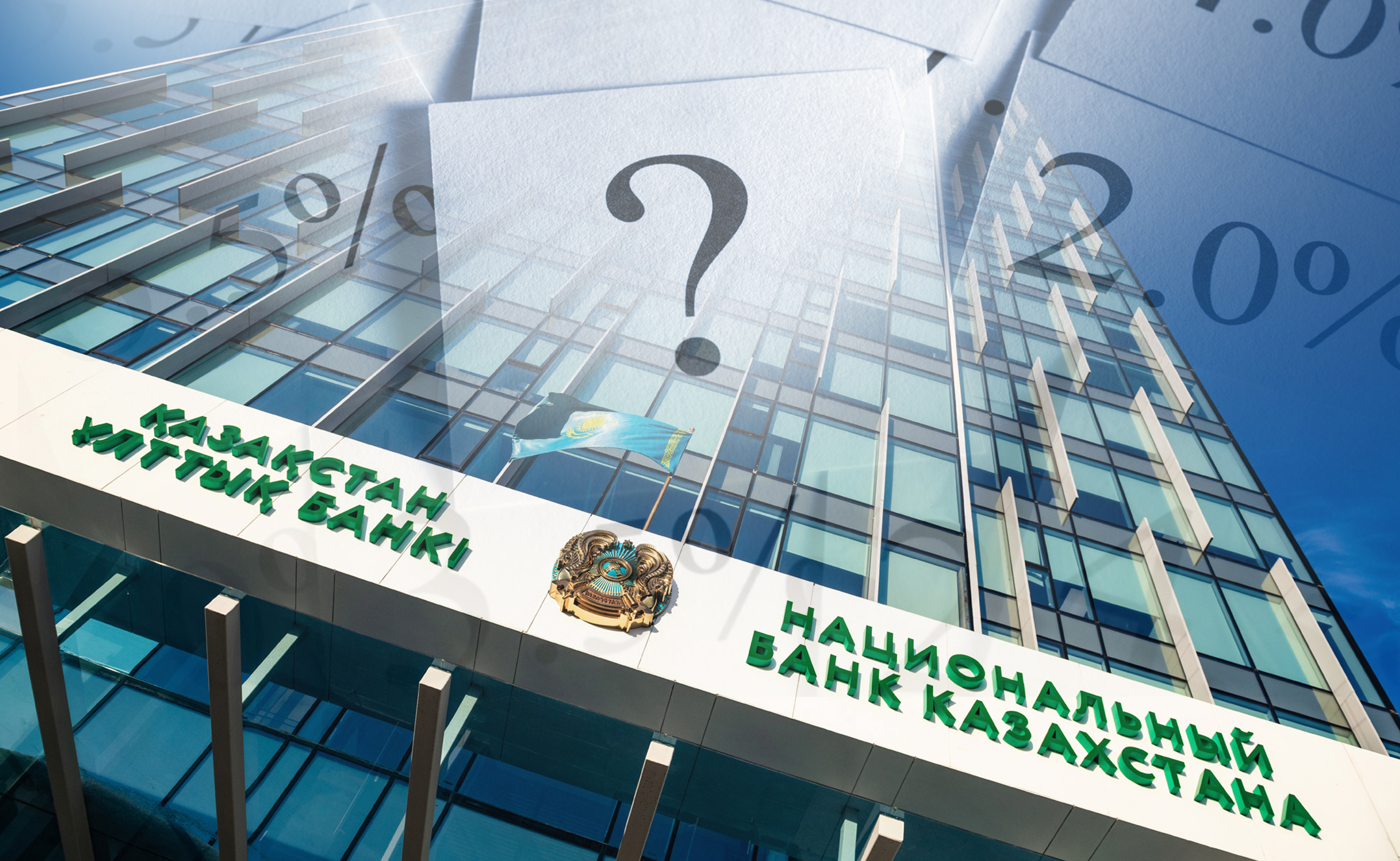 ۇلتتىق بانك بازالىق ستاۆكانى وزگەرىسسىز قالدىردى