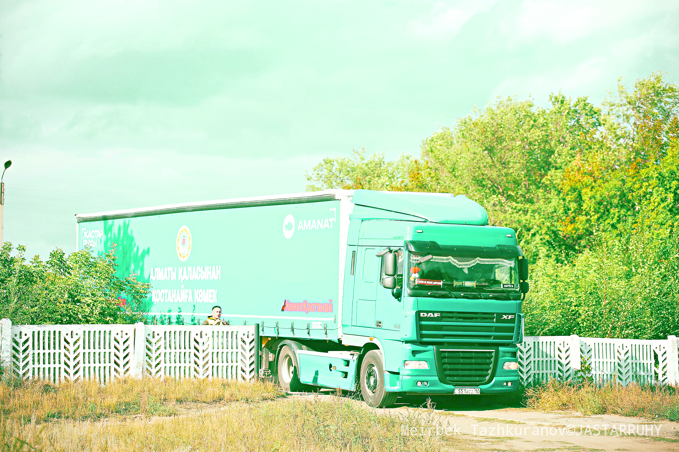 جاستار ۇيىمىنىڭ جاناشىرلىعى