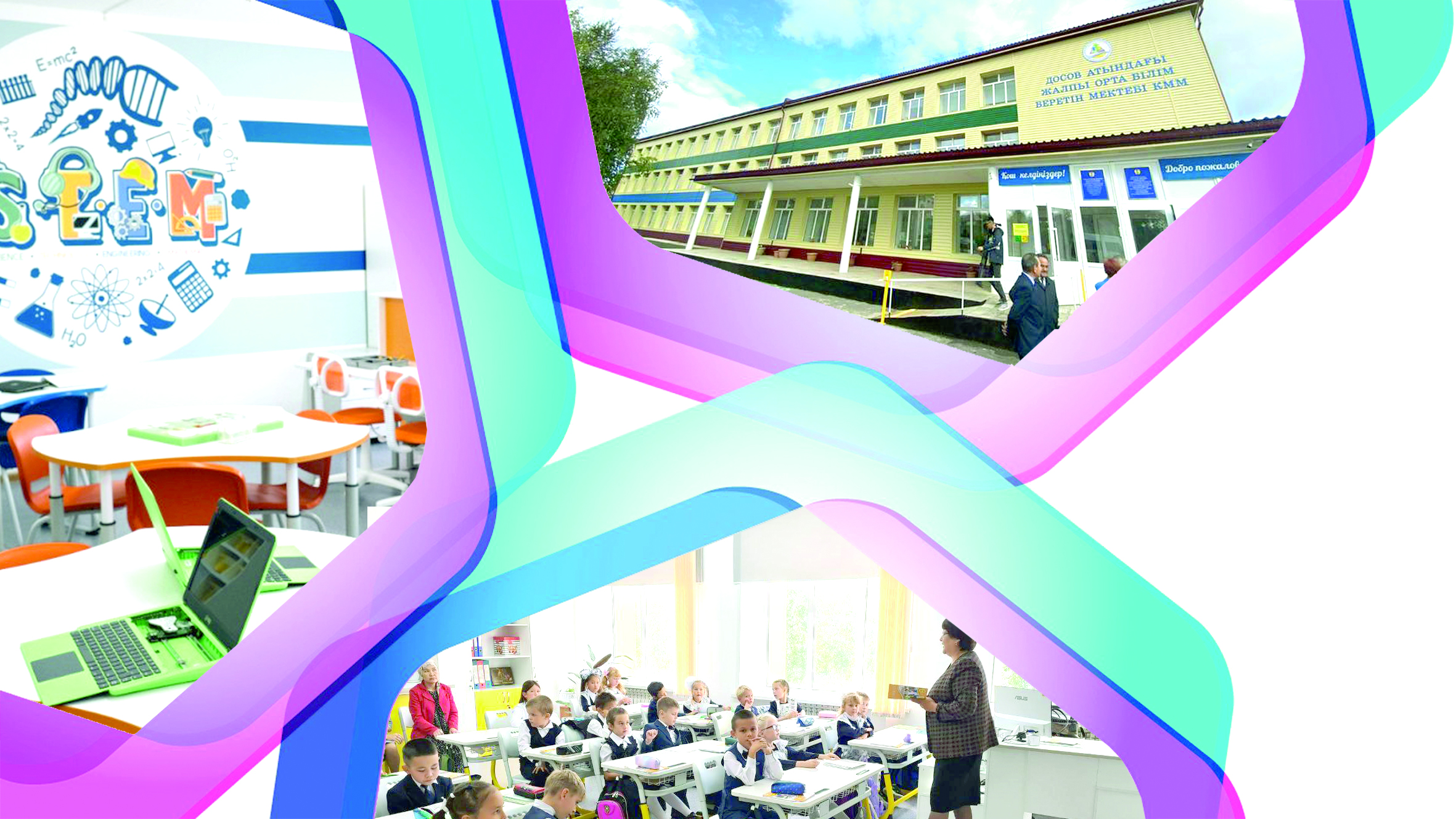 «قازاقستان حالقىنا» قورى قامقورلىعىنداعى تىرەك مەكتەپتەر