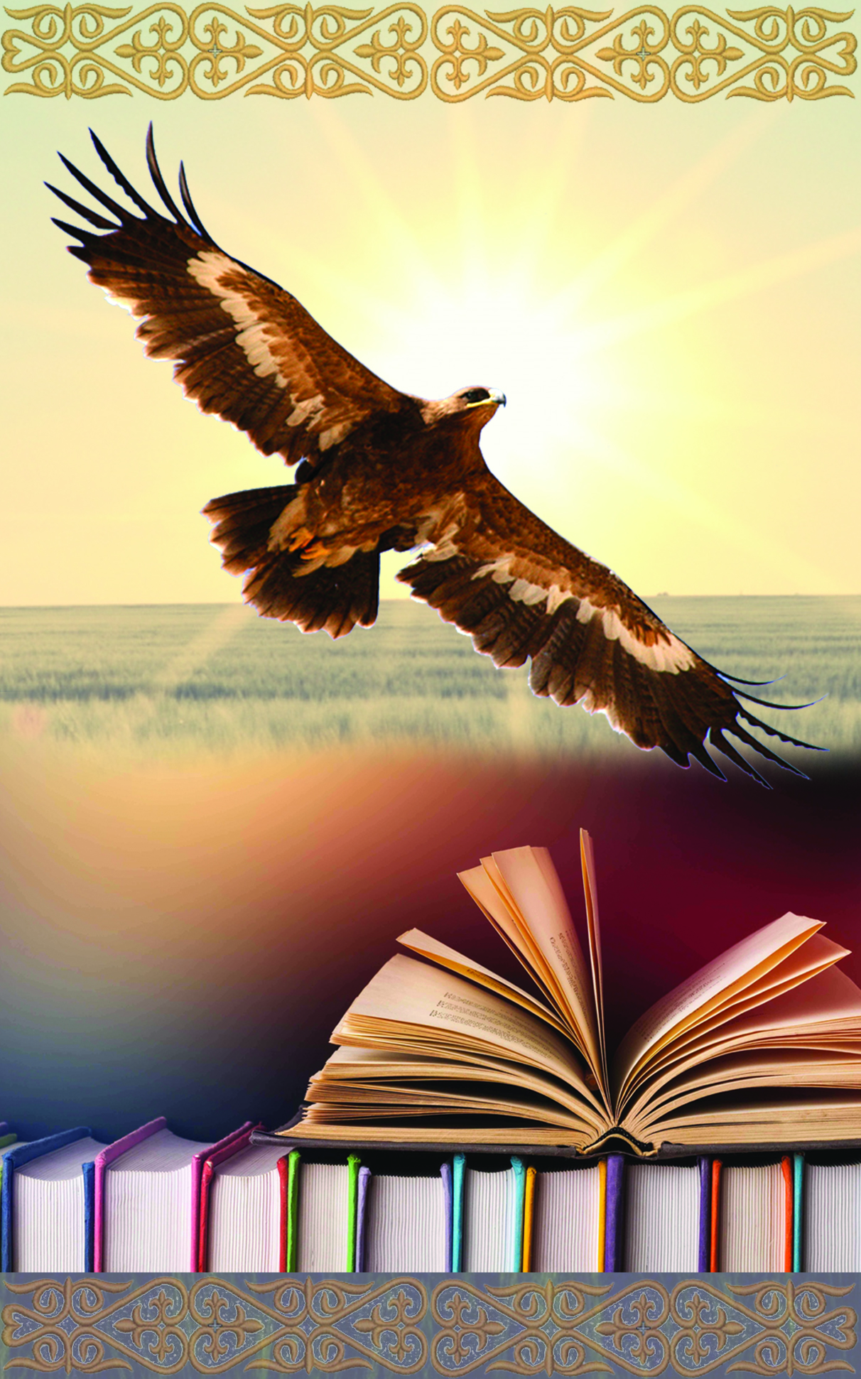 تىلگە قۇرمەت – تاربيە وشاعىنان