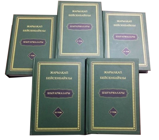 قالامگەر عالىمنىڭ بەس تومدىعى جارىق كوردى