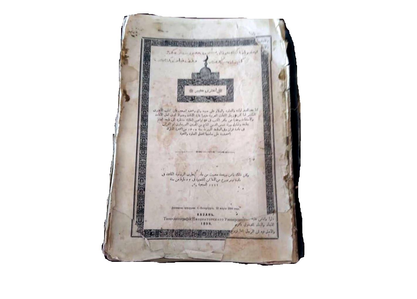 احۋندار مۇراسىنا ادالدىق