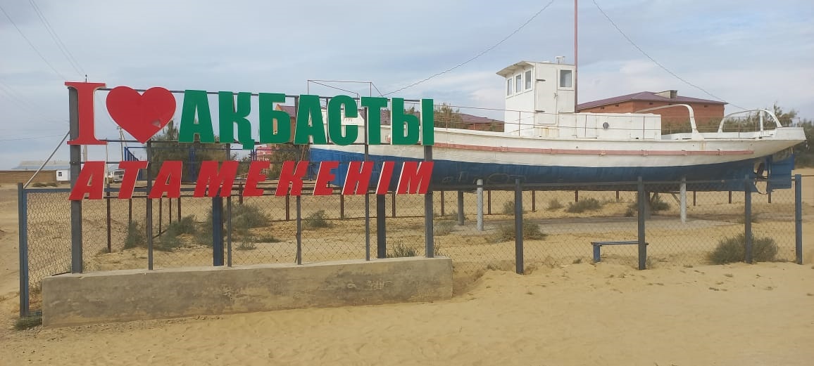 الاقانداي اقباستى