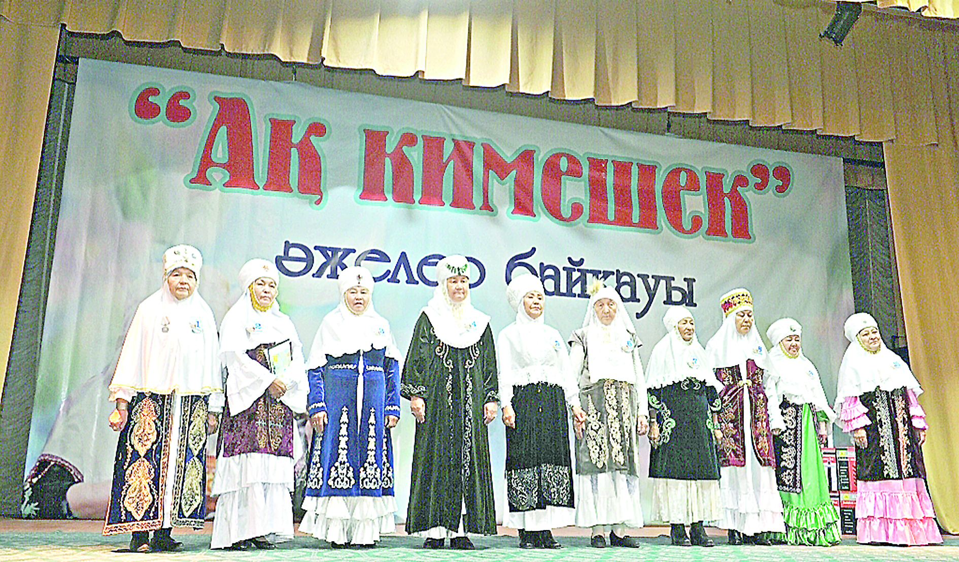 اق كيمەشەكتى اجەلەر