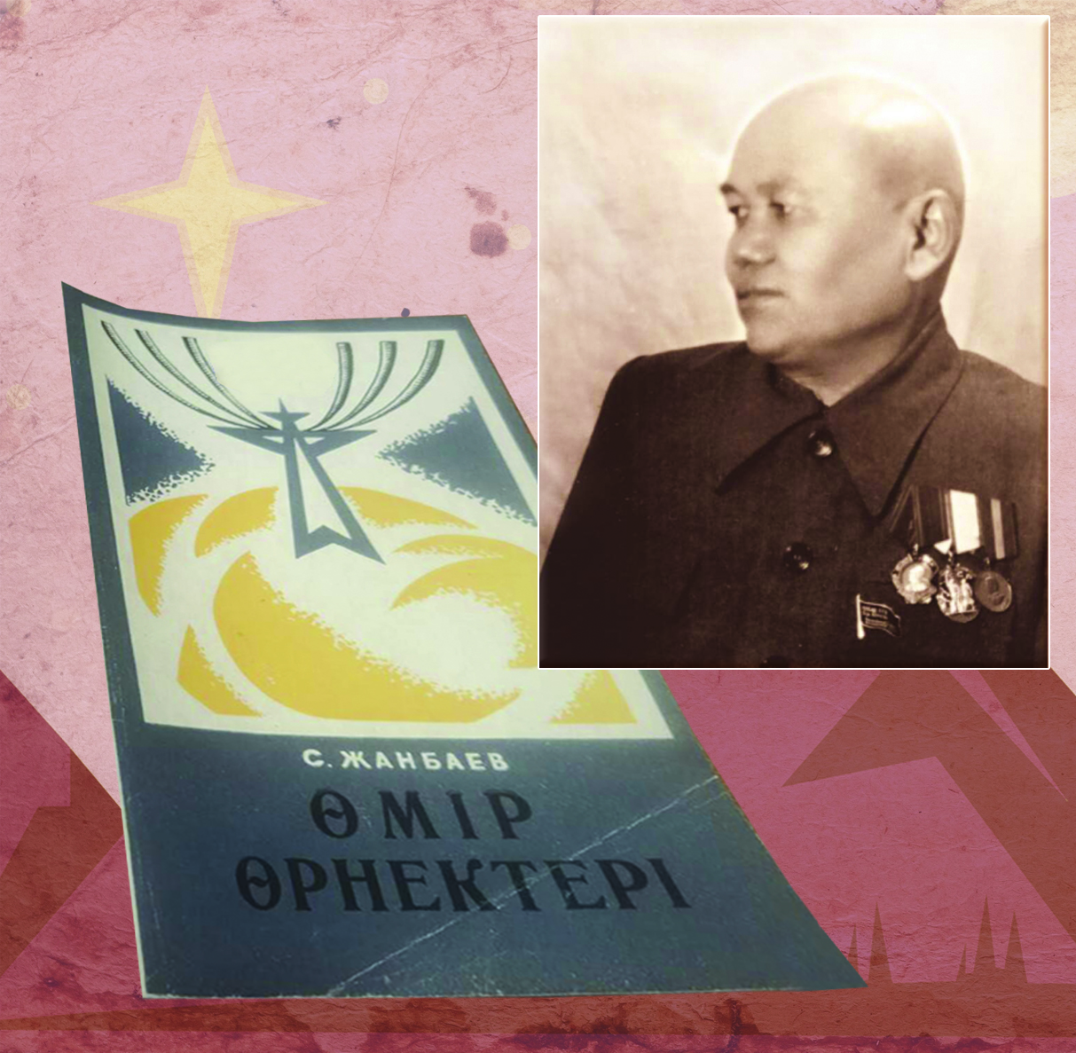 جايساڭ جانباەۆ