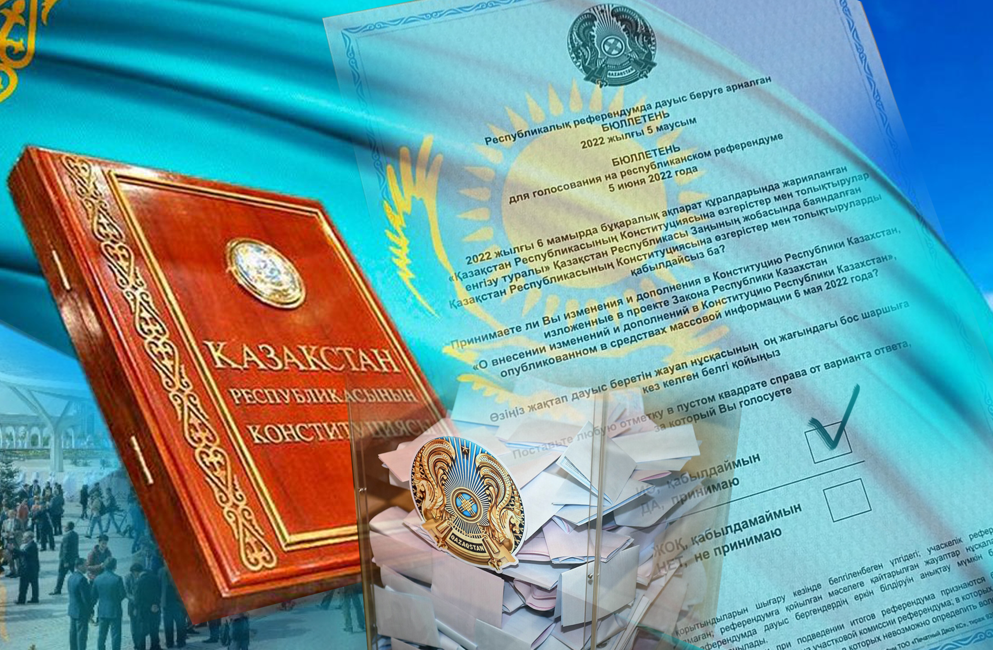 قازاقستانداعى رەفەرەندۋم قورىتىندىلارى
