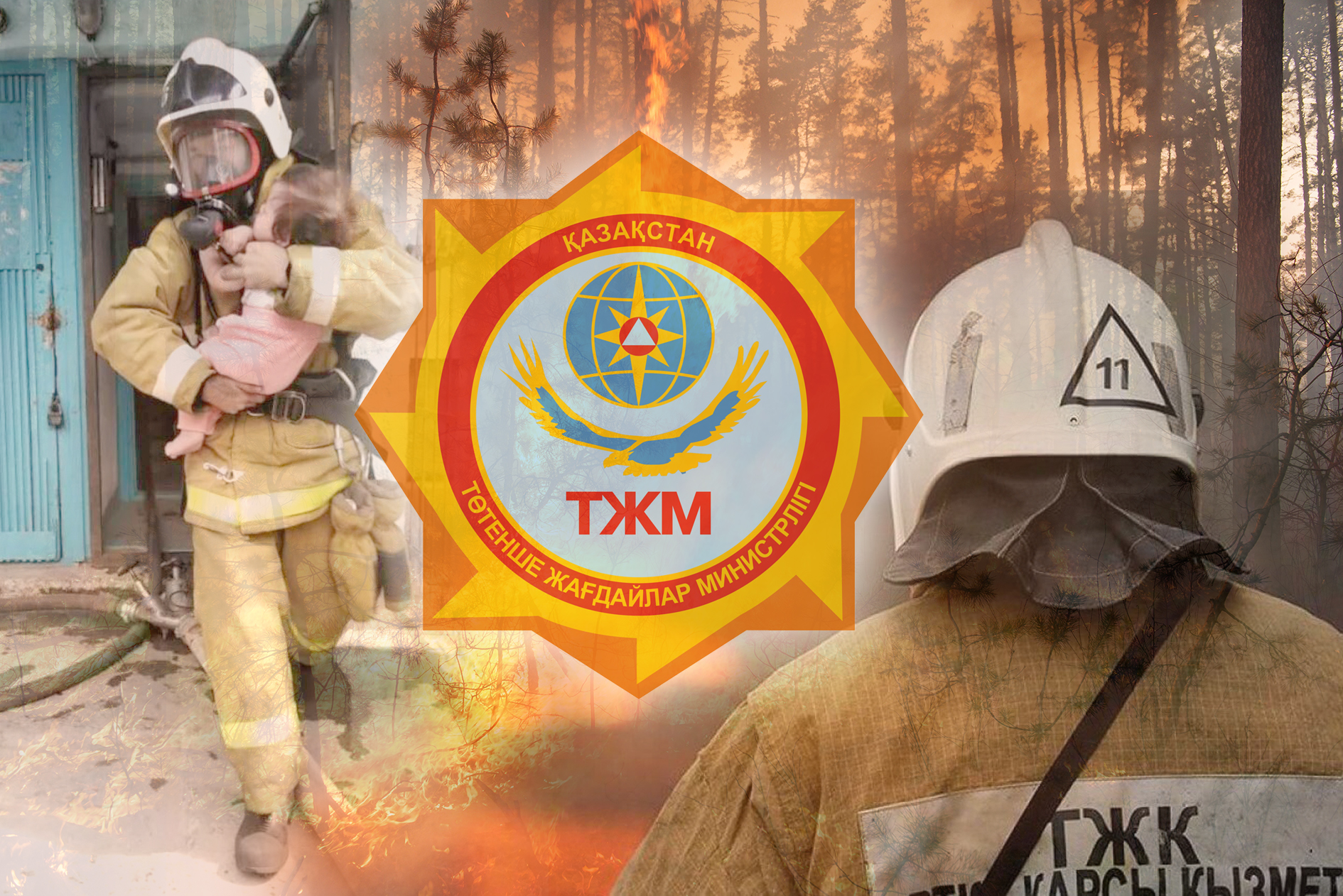 بۇگىنگى كۇننىڭ باتىرلارى