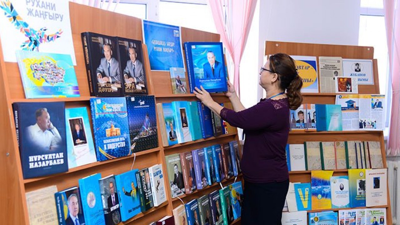 كىتاپحاناشىلاردىڭ كاسىبي مەرەكەسى