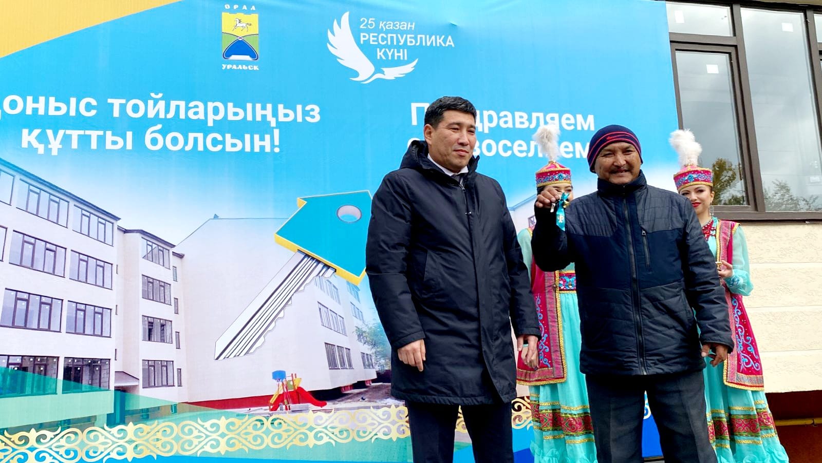 ورال قالاسىندا جاڭا ءۇي پايدالانۋعا بەرىلدى