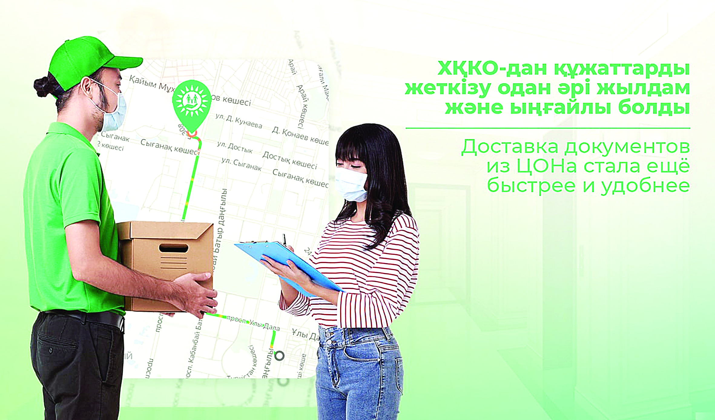 قۇجاتتاردى جەدەل جەتكىزەدى