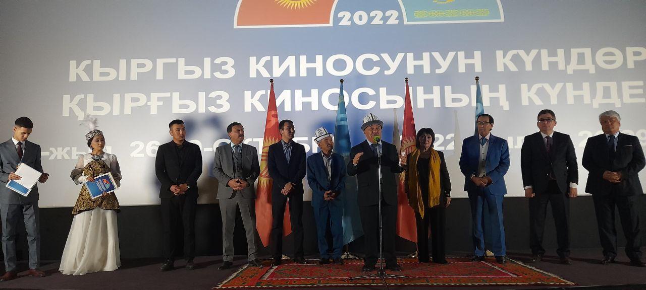 قىرعىز مادەنيەتى كۇندەرى باستالدى