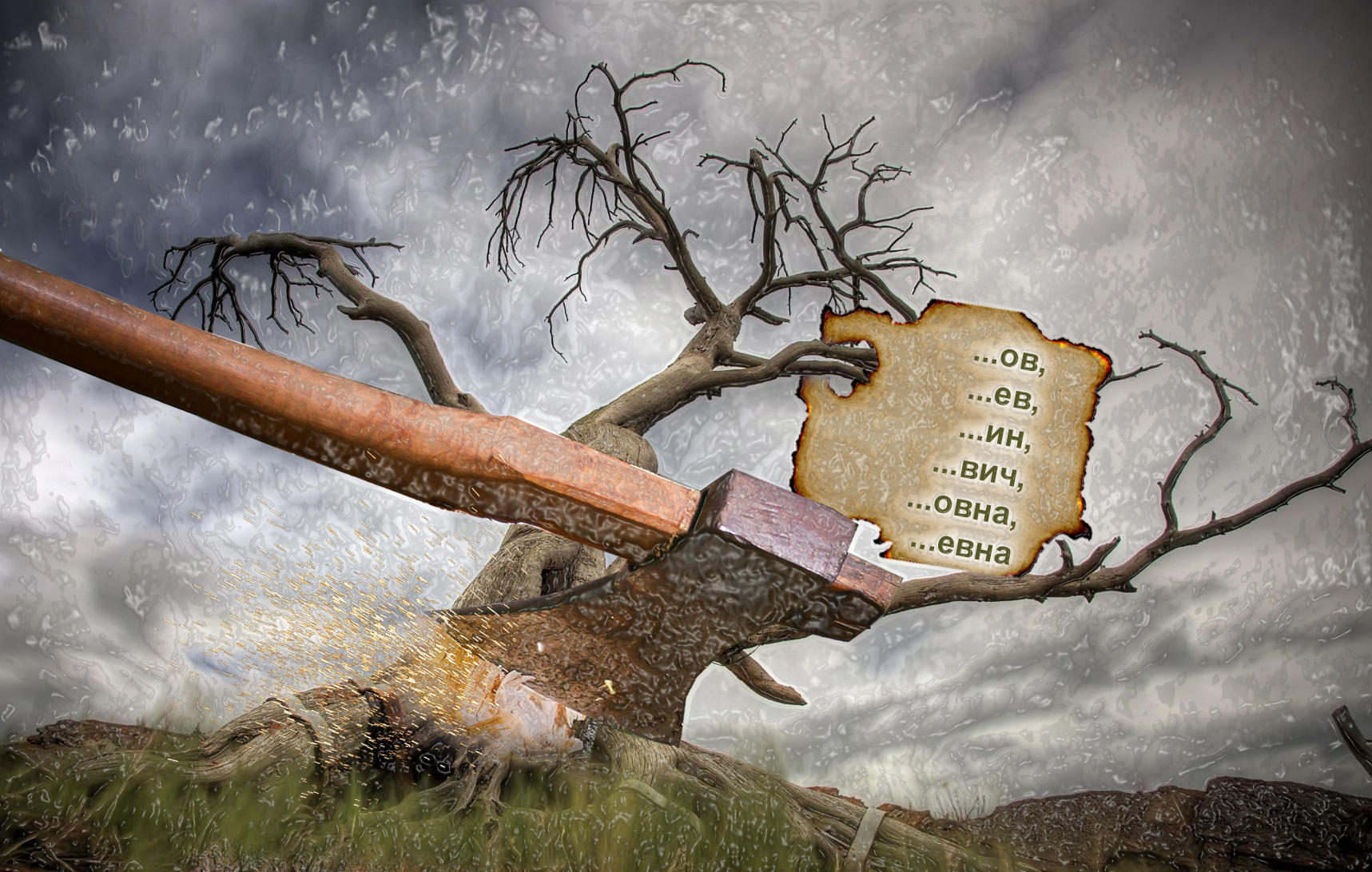 اتى-ءجوندى راسىمدەۋدەگى سوكەتتىك