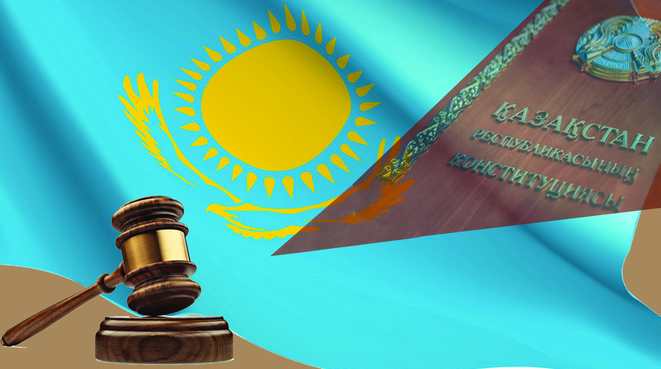 كونستيتۋتسيالىق رەفورمادان زاڭعا دەيىن...