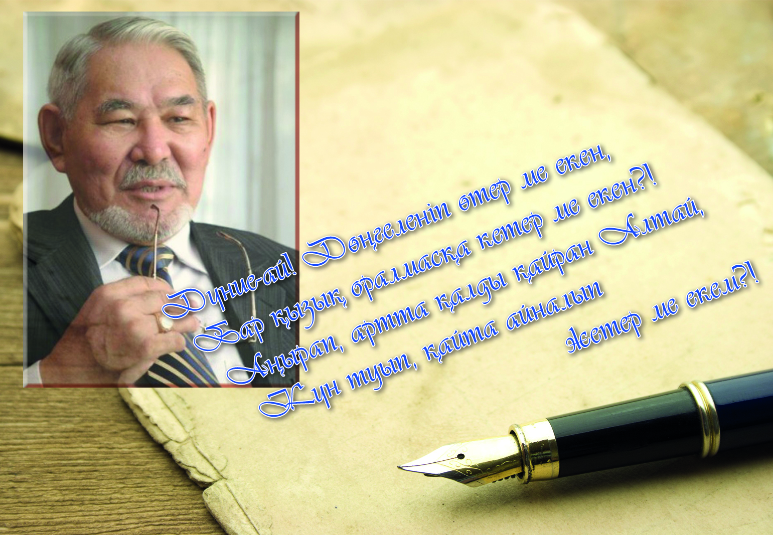 ب ۇلىنشىلىكتەن ۇركىنشىلىككە دەيىن