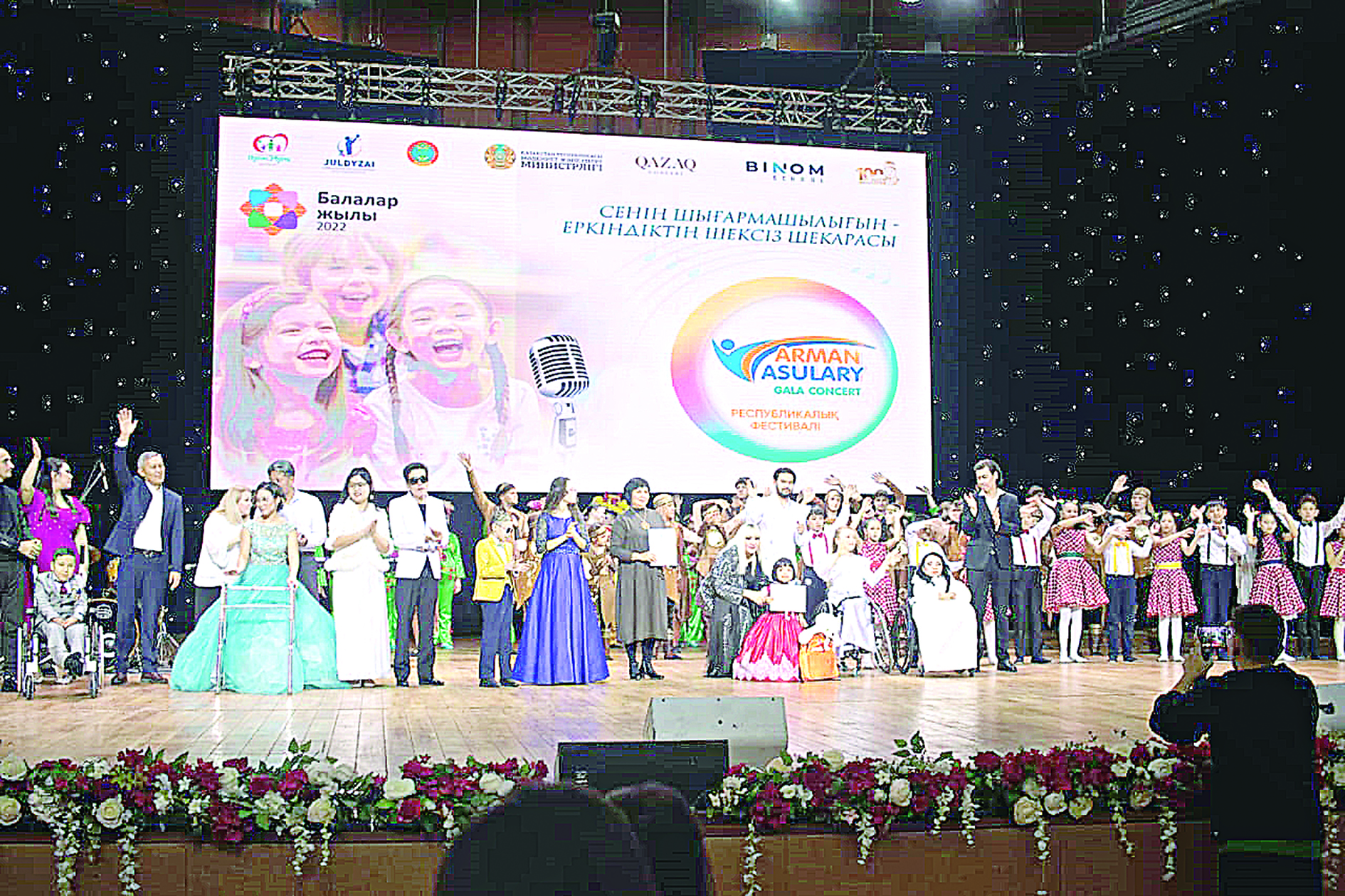 بالالارعا – رۋحاني بازارلىق