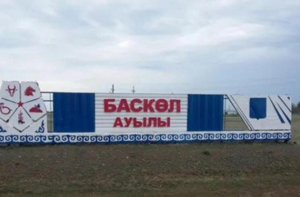 باسكول جۇرتى دىتتەگەنىنە جەتتى