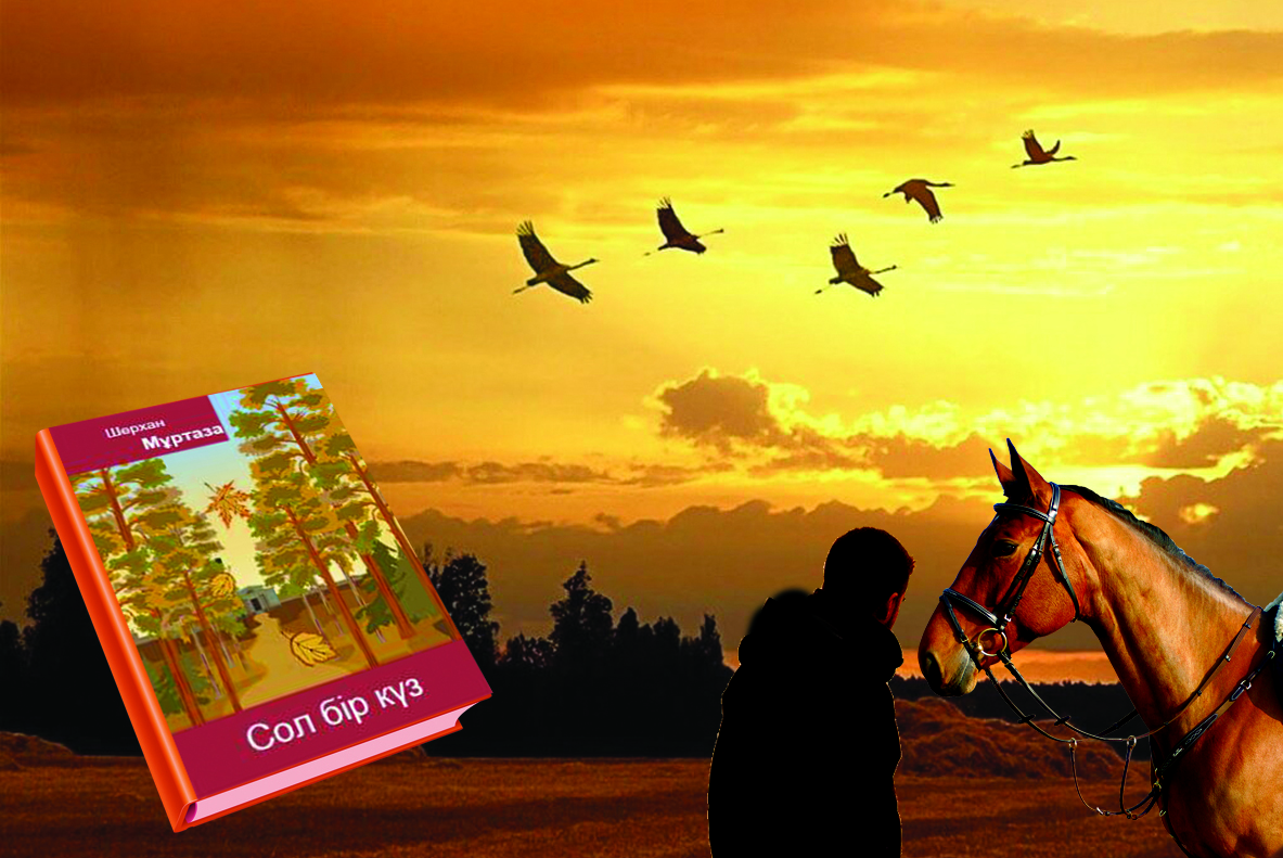 بارىنە كىنالى – باتەڭكە