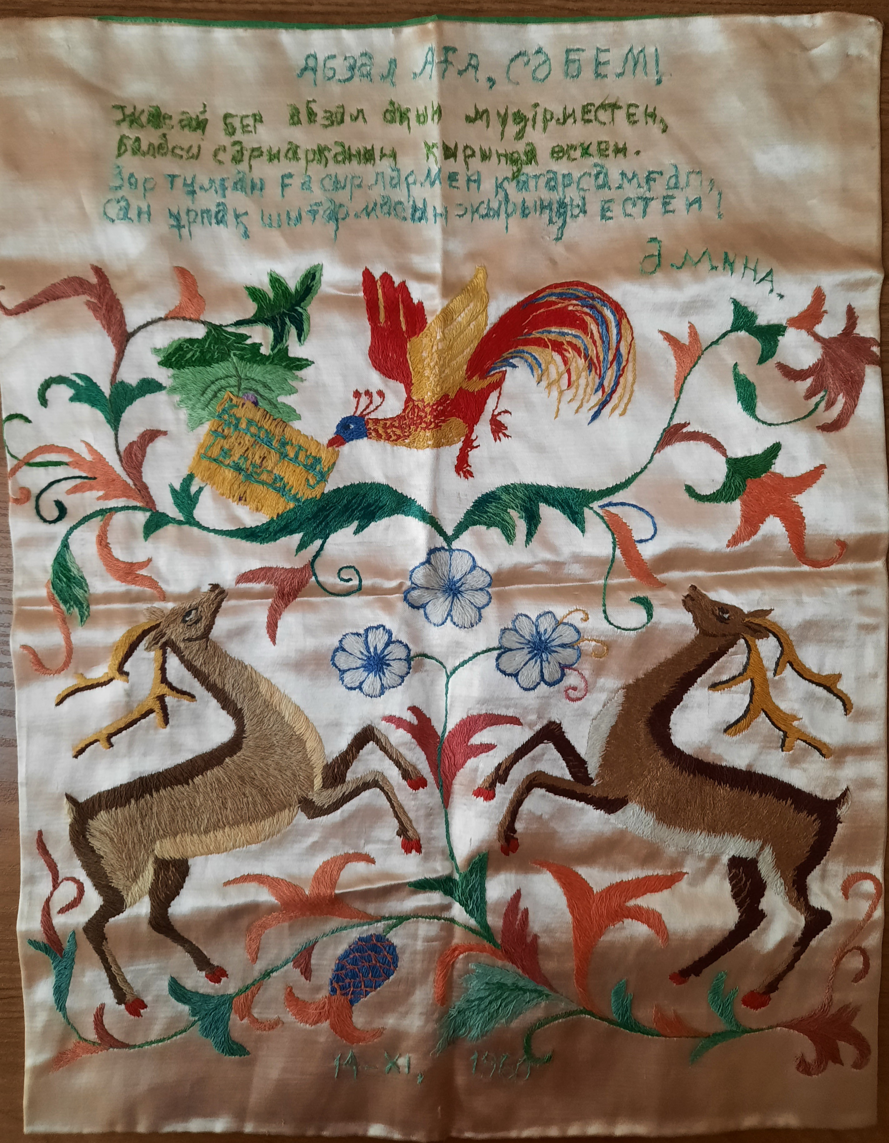 سابەڭە سىيلانعان كەستە