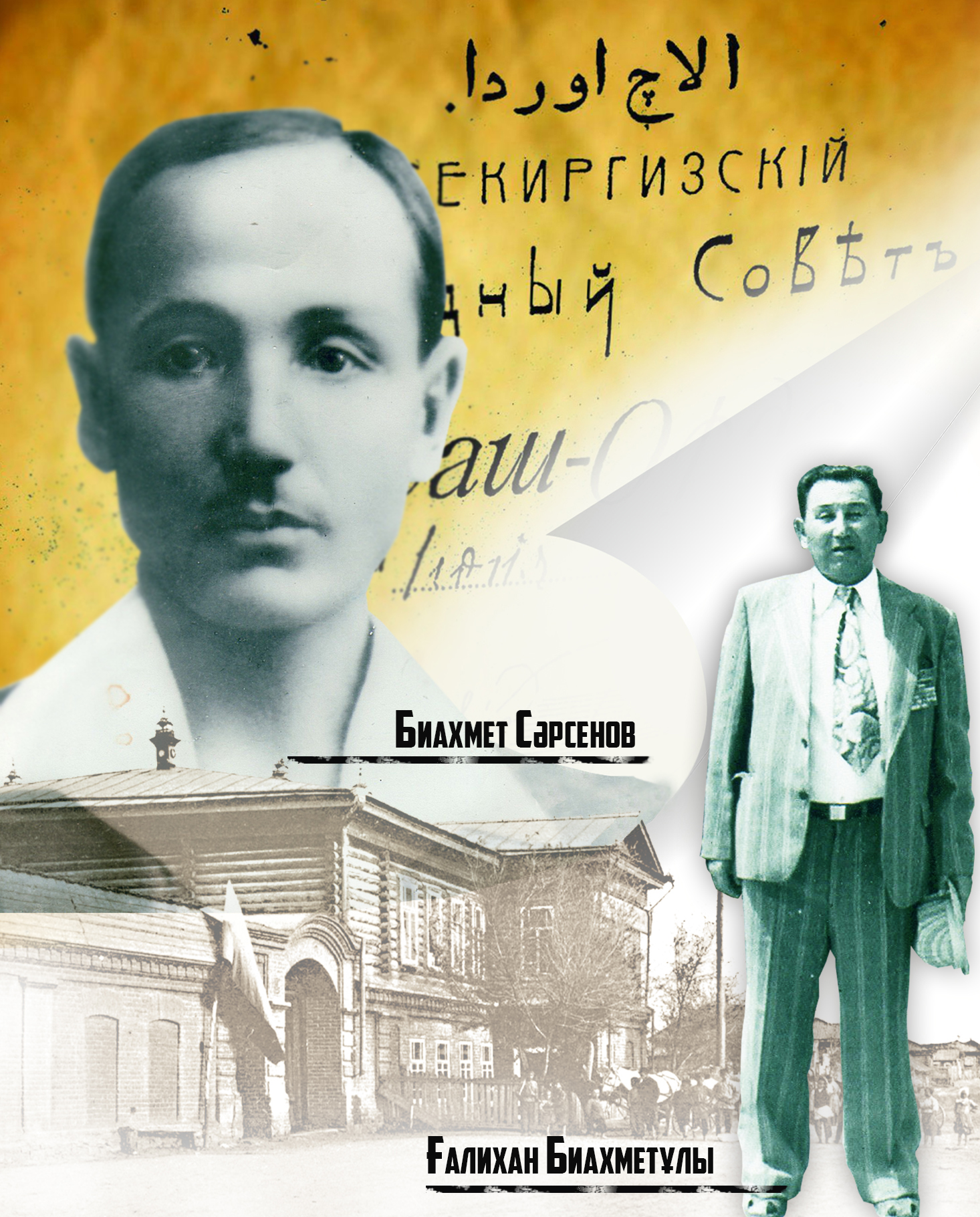 بياش دەپ ەلى ەركەلەتكەن