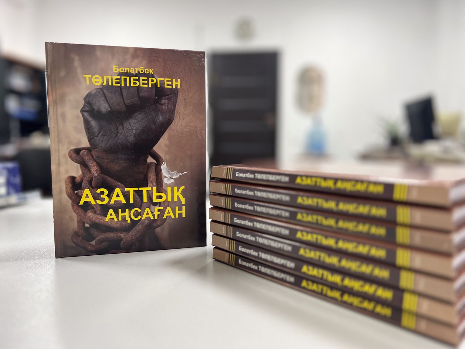 ازاماتتىڭ بەرىك ۇستانىمى