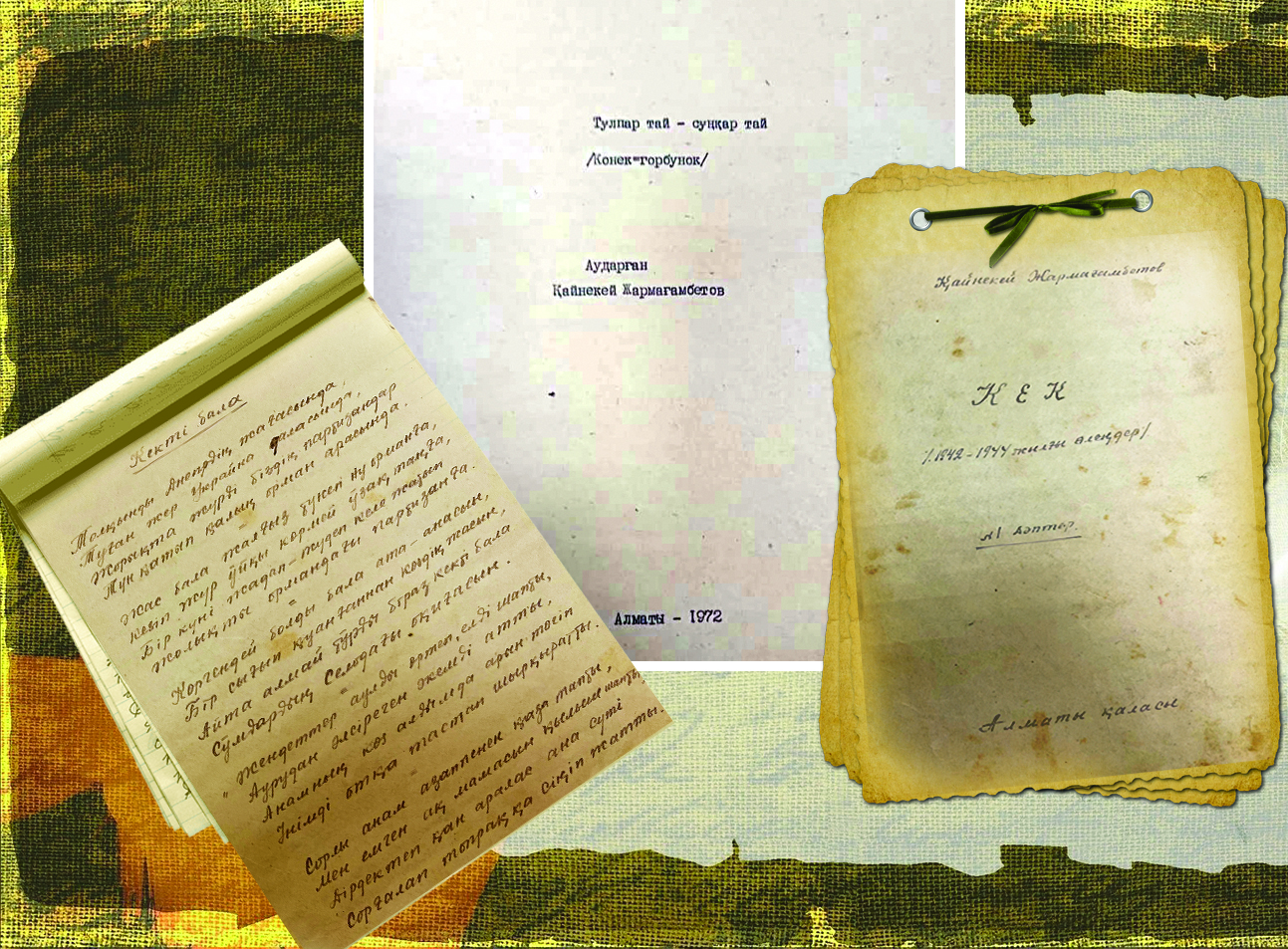 قاينەكەيدىڭ قولجازباسى