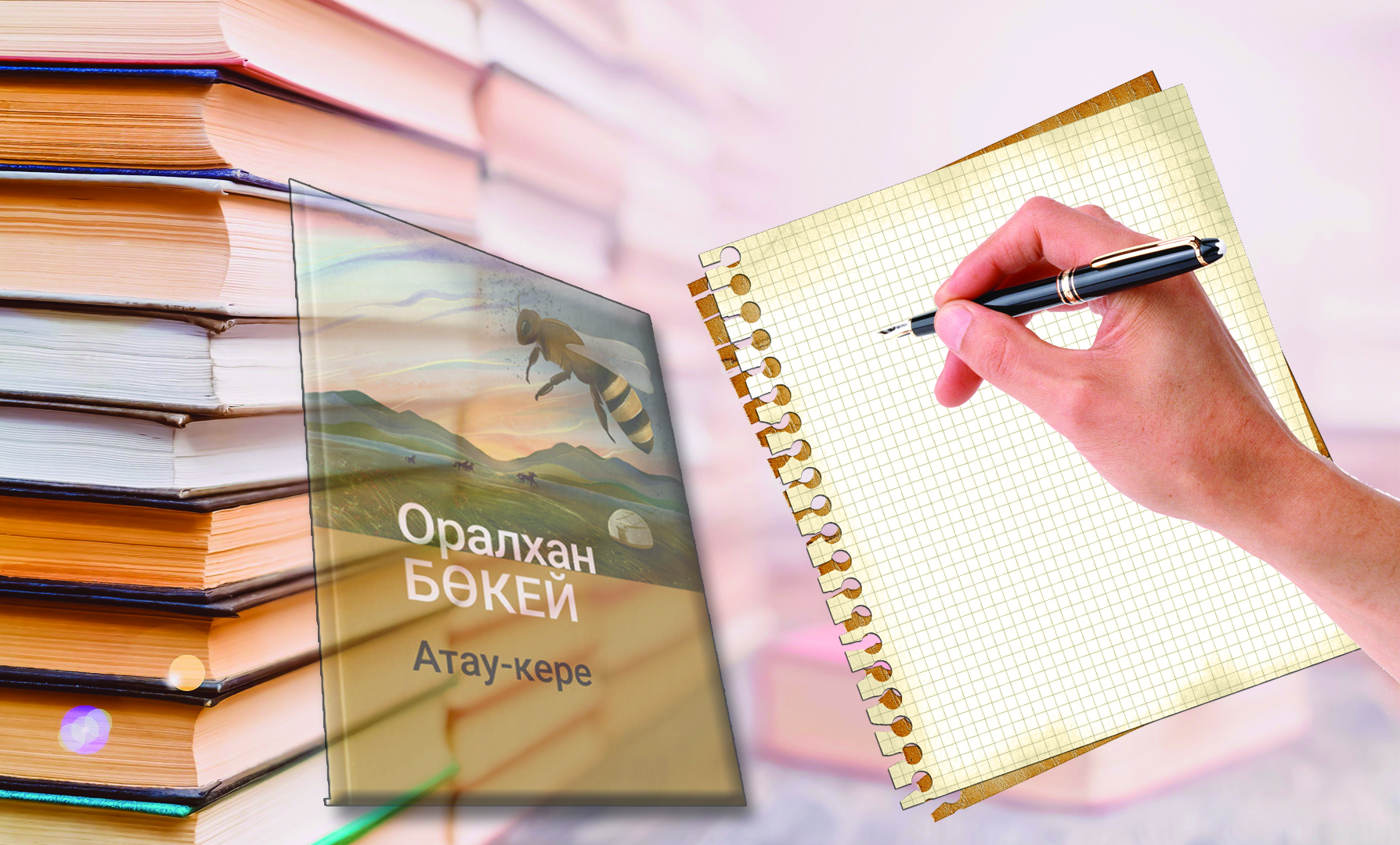 «نەگە ءبىز وسى...»