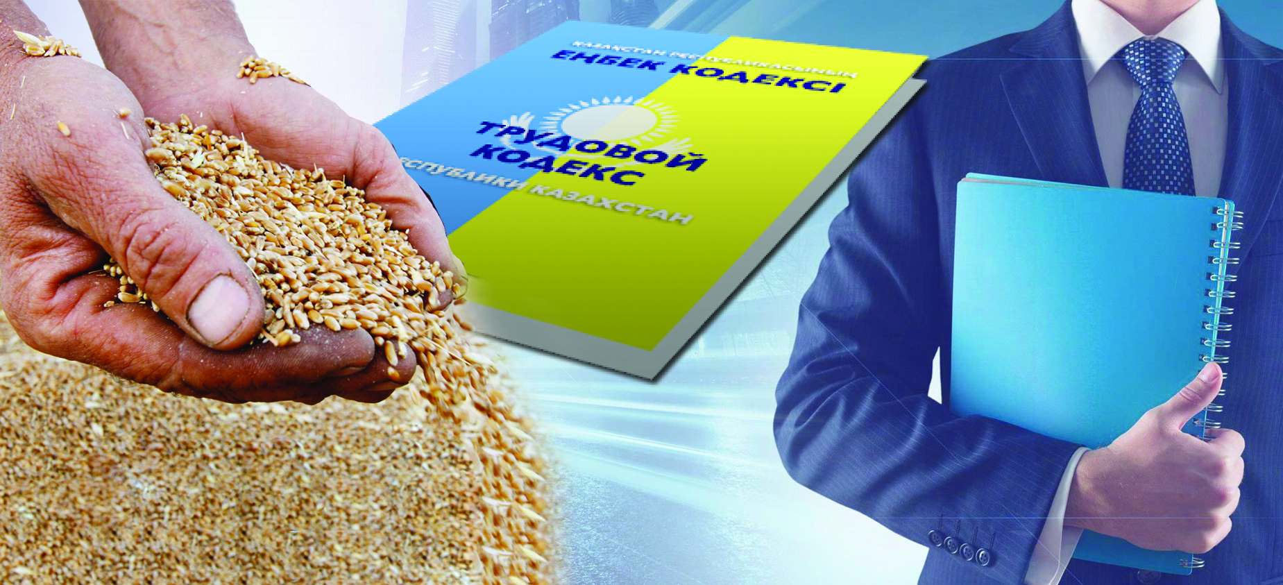 ەلدىڭ زارى – ەڭبەك داۋى