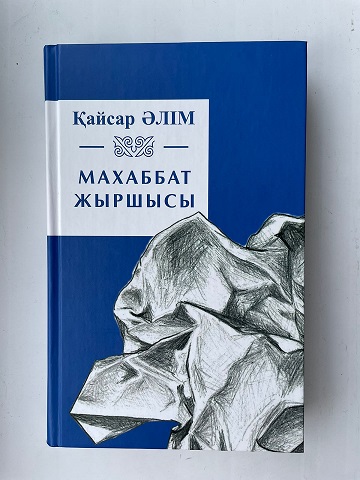 ماحابباتتى اسپەتتەگەن ءاز-اعا