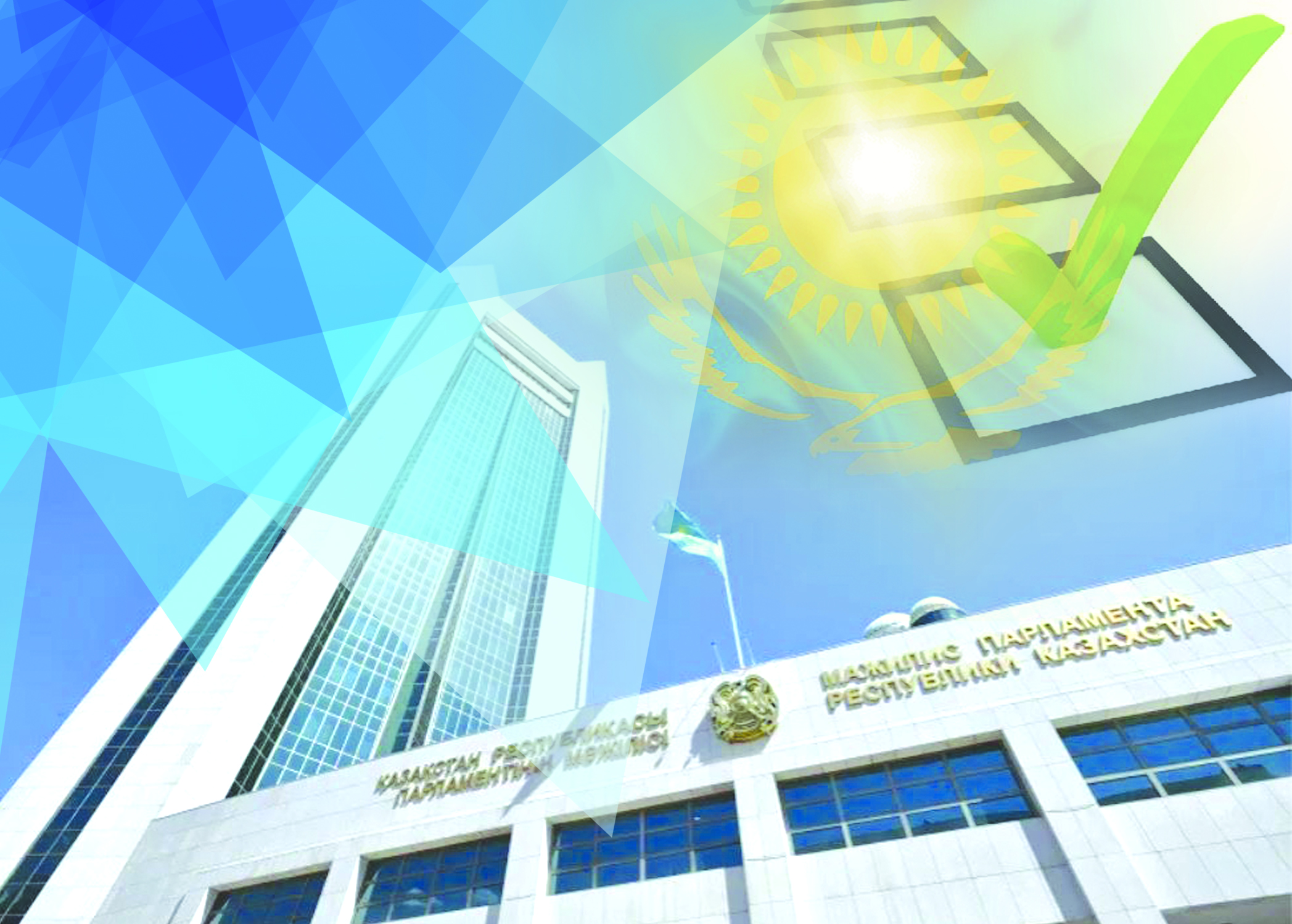 جاڭاراتىن پارلامەنت – ادىلەتتى قازاقستاننىڭ الەۋەتى