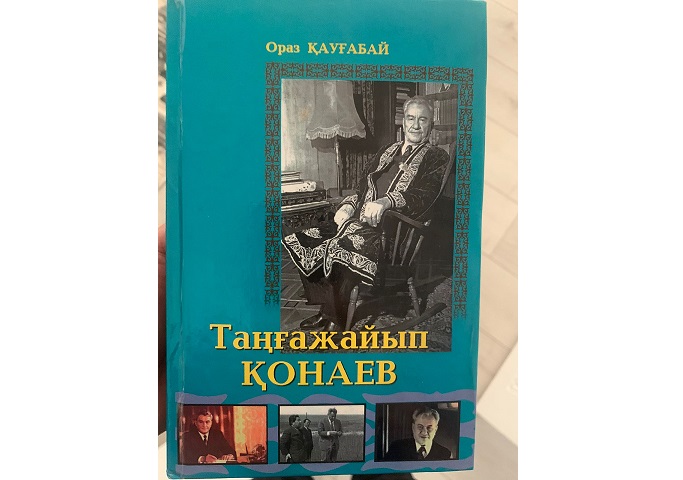 قوناەۆ تاعىلىمى