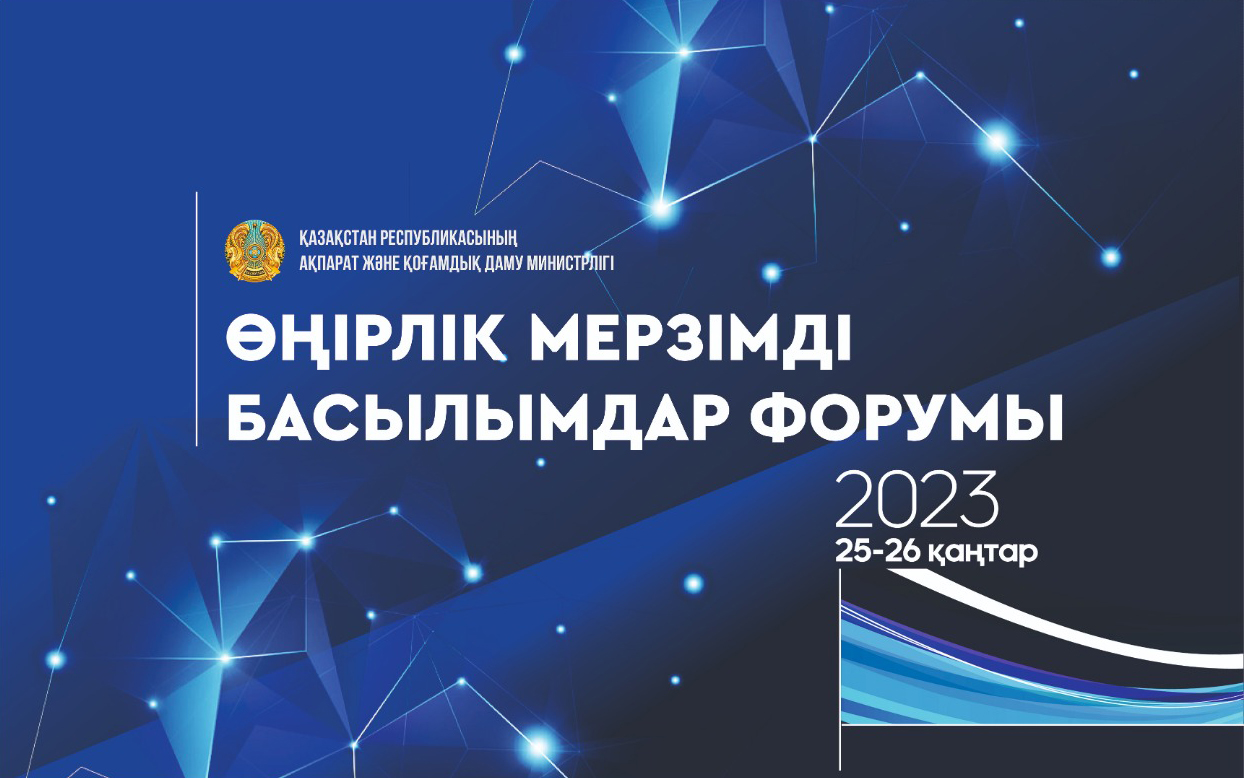 وڭىرلىك ءباسپاسوزدىڭ باستى باعىتتارى