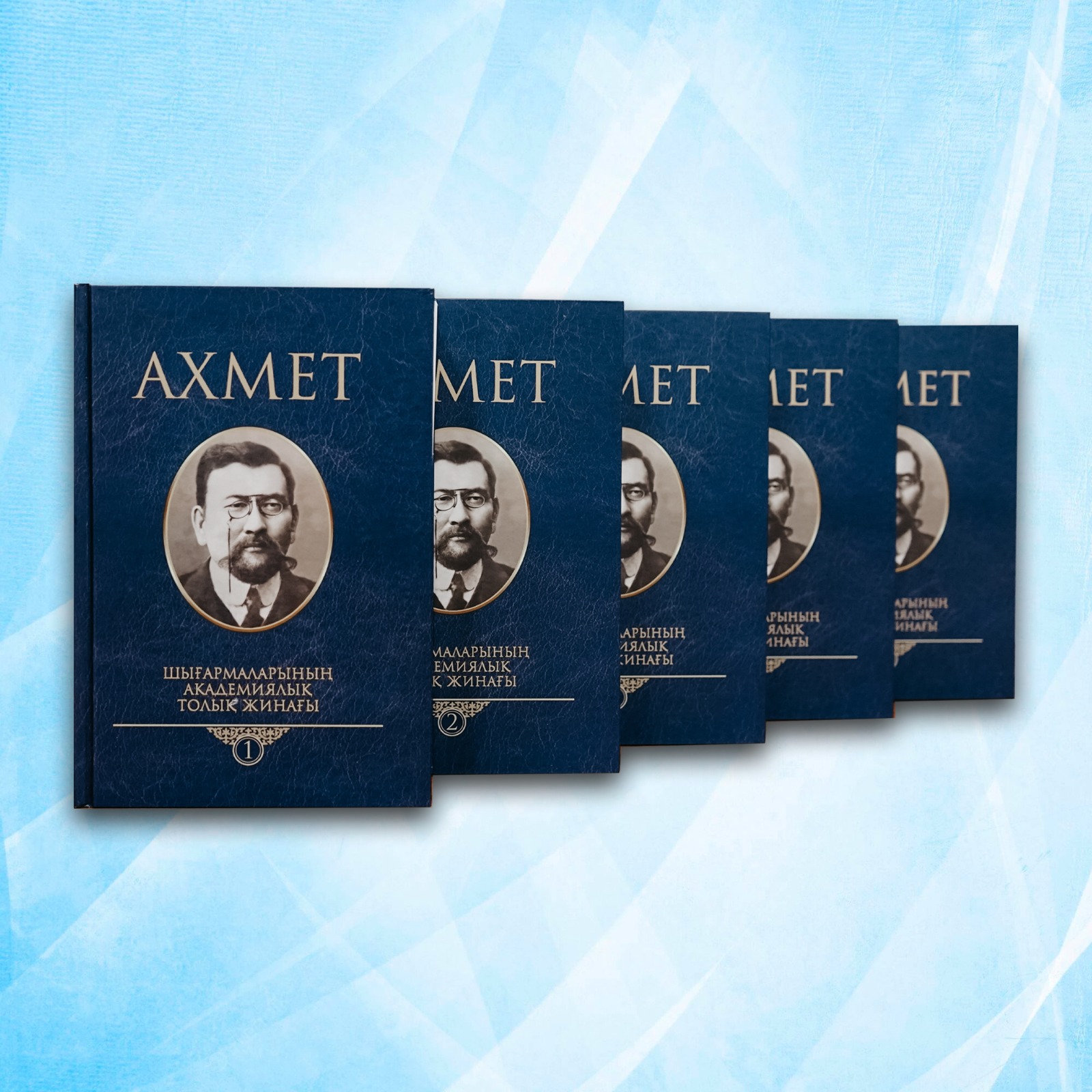 اقاڭنىڭ اكادەميالىق جيناعى جارىق كوردى. بىراق...